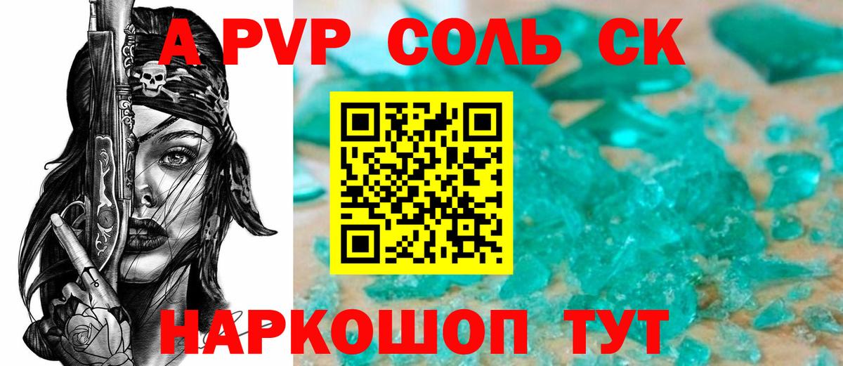 Вышний Волочёк  Alfa_PVP  Вход с VPN  А ПВП СК КРИС  APVP Crystall 