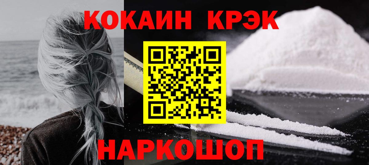 КОКАИН Эквадор Вышний Волочёк