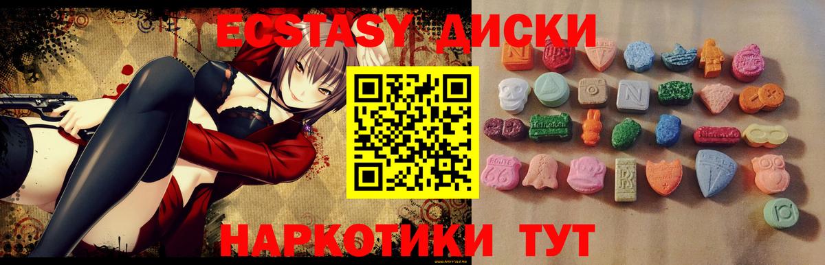 Ecstasy круглые  Вход с VPN  Вышний Волочёк 