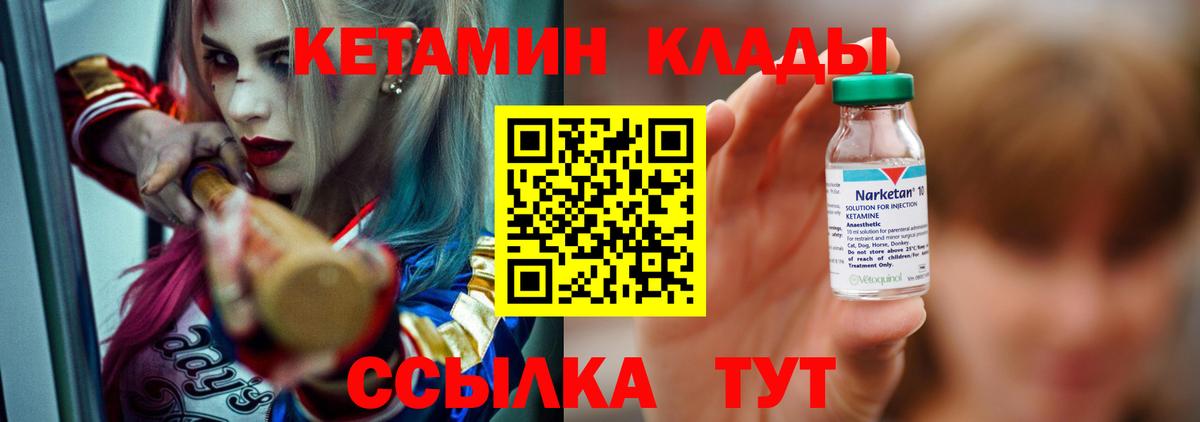 Вышний Волочёк  МЕГА как зайти  сайты даркнета телеграм  КЕТАМИН ketamine  Вход с VPN 