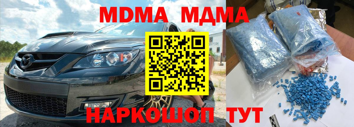 MDMA VHQ Вышний Волочёк