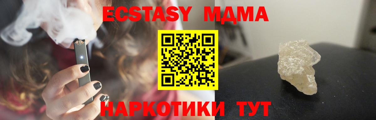 MDMA кристаллы  Вход с VPN  Вышний Волочёк  МДМА  MDMA Molly 