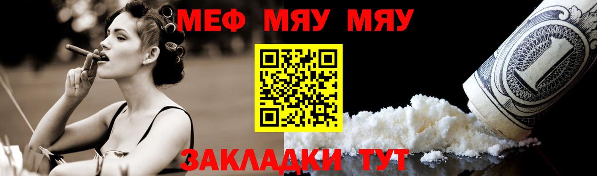 Мефедрон мука Вышний Волочёк