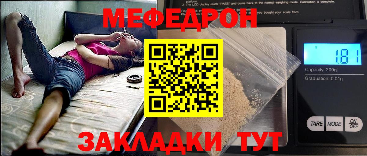 Вышний Волочёк  МЕФ мяу мяу  Вход с VPN  Мефедрон 4 MMC 
