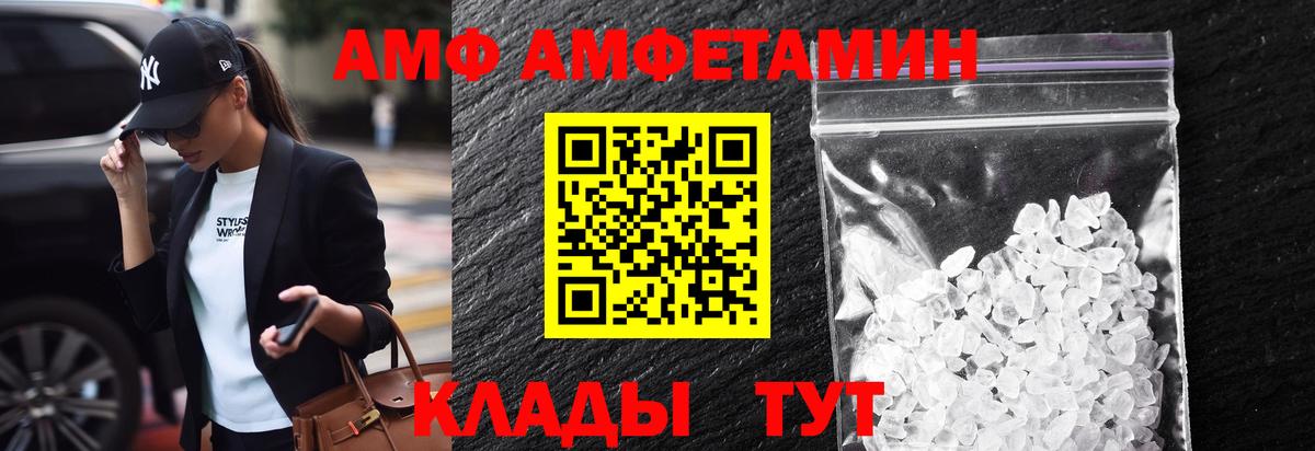 МЕТАМФЕТАМИН винт Вышний Волочёк