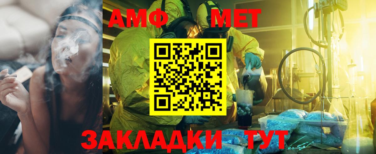 МЕТАМФЕТАМИН  Вход с VPN  Вышний Волочёк  МЕТАМФЕТАМИН мет 