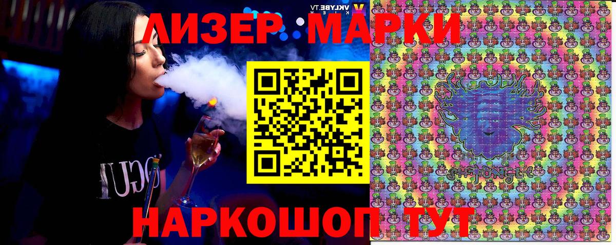 Марки NBOMe 1500мкг  Марки NBOMe 1500мкг  Вышний Волочёк  Вход с VPN 