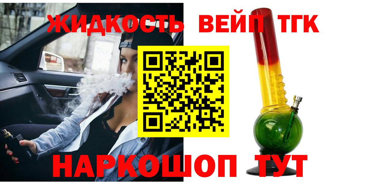 Дистиллят ТГК концентрат Вышний Волочёк