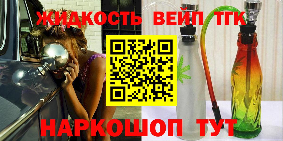 ТГК THC oil  Дистиллят ТГК концентрат  Вход с VPN  Вышний Волочёк 